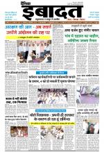 DAINIK IBADAT
