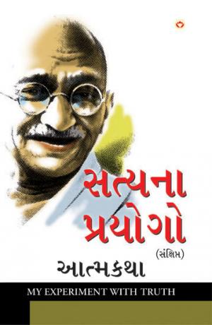 Aatmakatha Sanskshipt