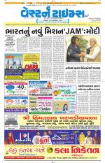 Ahmedabad Gujarati (Morning Daily)