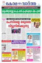 KeralaVartha