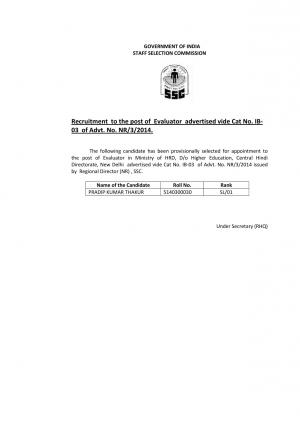 SSC Declared Interview Result for Various Posts 2015