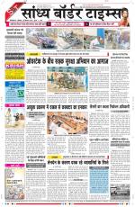 Sandhya Border Times, Sri Ganganagar