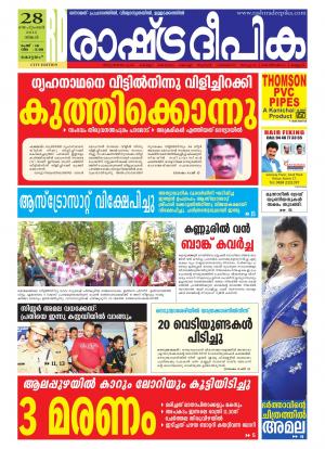 Rashtradeepika Kottayam 28-09-2015