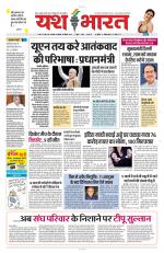 Yashbharat Bhopal+ Daak