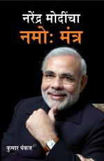 Narendra Modi Namo Mantra