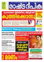 Rashtradeepika Trivandrum