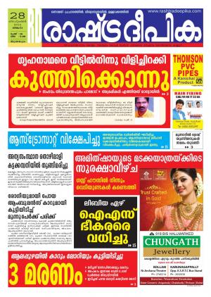 Rashtradeepika Trivandrum 28-09-2015