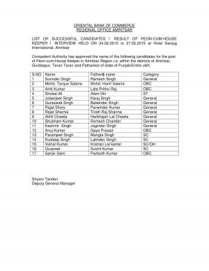 Oriental Bank of Commerce Declared Final Result for Peon cum House Keeper Post 2015