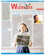Star Samachar Women