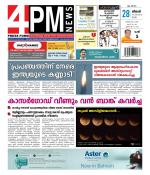 4PM News