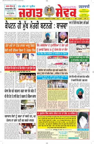 28 September 2015 Jagat Sewak Weekly Newspaper