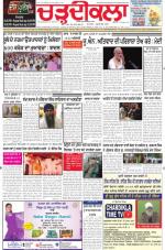 Charhdikala Newspaper (Punjab) 