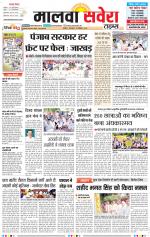 Malwa Savera - Old