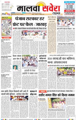 Malwa
