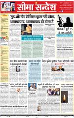 Jaipur Seema Sandesh 