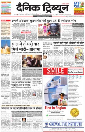 DT_29_September_2015_Karnal