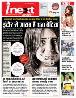 Indore Hindi ePaper, Indore Hindi Newspaper - InextLive