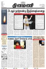 Dinamani - New Delhi