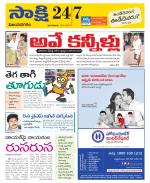 Vijayanagaram District