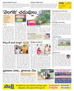 Vijayanagaram Constituencies