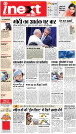 Prayagraj Hindi ePaper, Allahabad Hindi Newspaper - InextLive
