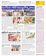 Krishna Constituencies