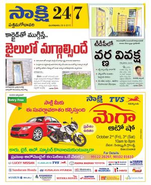 West Godavari District