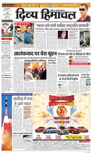 Divya Himachal Dharamsala