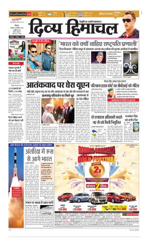 Divya Himachal Shimla