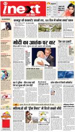 Kanpur Hindi ePaper, Kanpur Hindi Newspaper - InextLive