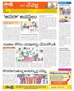 Ranga Reddy Constituencies