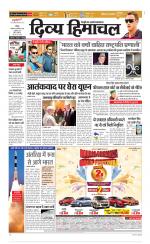 Divya Himachal Chandigarh+Mera Shimla +Aastha