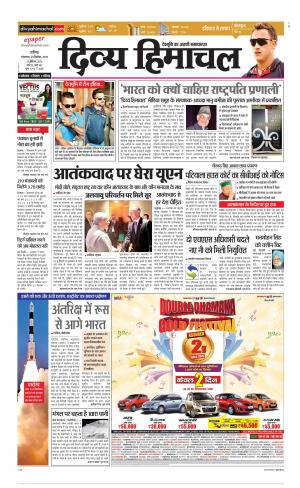 Divya Himachal Chandigarh