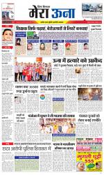 Divya Himachal Dharamsala +Mera Una +Aastha