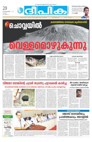 Deepika 29 September 2015