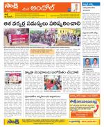 Medak Constituencies