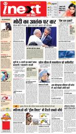 Meerut Hindi ePaper, Meerut Hindi Newspaper - InextLive