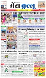 Divya Himachal Dharamsala+Mera Kullu +Aastha