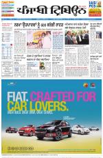 Punjabi Tribune (Delhi Edition)