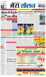 Divya Himachal Shimla+Mera Solan +Aastha