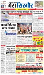 Divya Himachal Shimla+Mera Sirmour +Aastha 