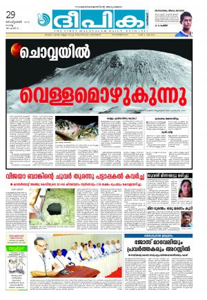 Deepika 29 September 2015