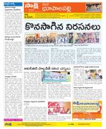 Hanamakonda Constituencies