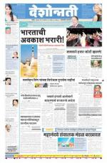 29th Sep Hingoli Parbhani