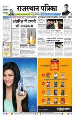 Jodhana Patrika