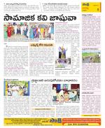 Guntur Constituencies