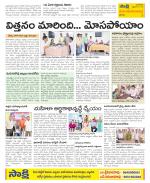 Srikakulam Constituencies