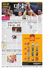 Patrika Bhilai