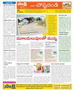 Karimnagar Constituencies