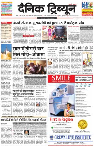 DT_29_September_2015_Rohtak
